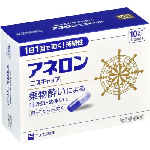 【指定第2類医薬品】アネロン「ニスキャップ」 10カプセル ×5