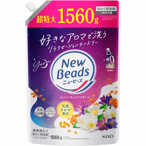 ニュービーズ　ジャスミン＆ムスクの香り　つめかえ用　超特大サイズ　【1560g】(花王)　「(○)店舗取置可」