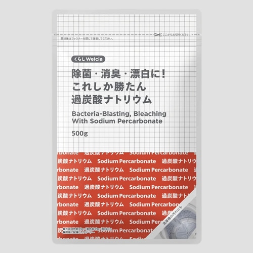 くらしWelcia 除菌・消臭・漂白に!これしか勝たん過炭酸ナトリウム 【500g】(ウエルシア)