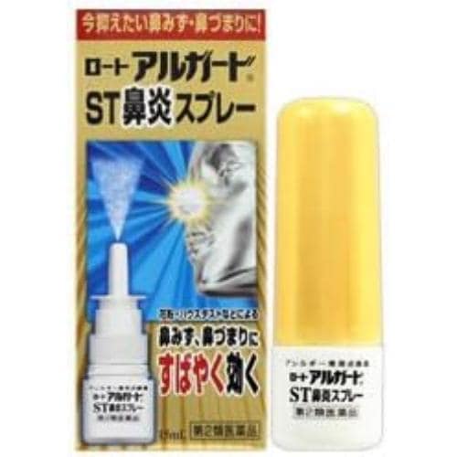 ★【第2類医薬品】ロートアルガードST鼻炎スプレー 15mL　【セルフメディケーション税制対象】 ３個セット