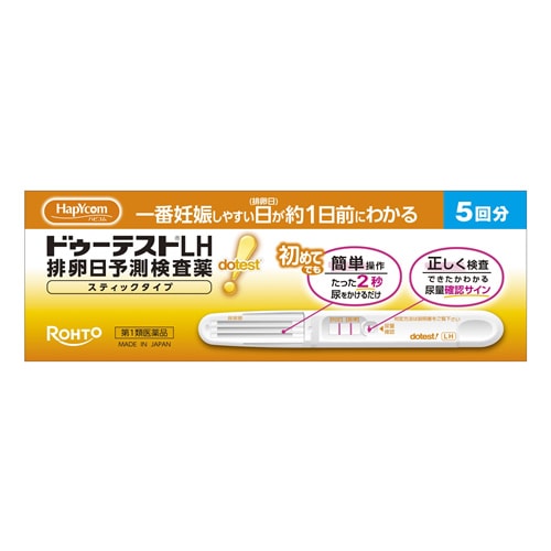 【第1類医薬品】ドゥーテストＬＨ　排卵日予測検査薬 スティックタイプ　【5回分】(ロート製薬)　