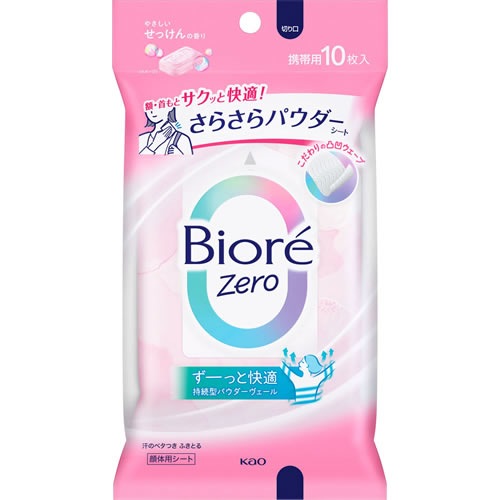 ビオレＺｅｒｏ　さらさらパウダーシート　やさしいせっけんの香り　【10枚】(花王)　「(○)店舗取置可」