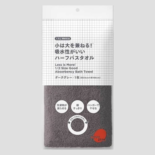 くらしWelcia　小は大を兼ねる！吸水性がいいハーフバスタオル　ダークグレー　【1枚】(ウエルシア)　「(○)店舗取置可」