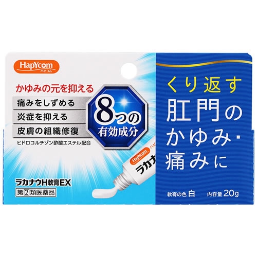 【第(2)類医薬品】ラカナウH軟膏EX　【20g】(万協製薬)　「(○)店舗取置可」