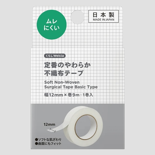 くらしWelcia 定番のやわらか不織布テープ 12mm×9m 【1巻入】(ウエルシア) 「(○)店舗取置可」