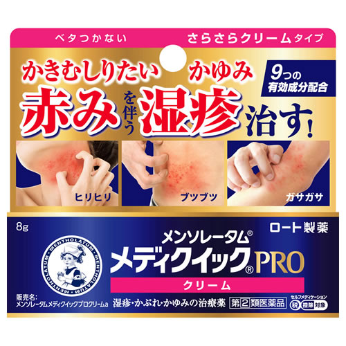 ★【第(2)類医薬品】メンソレータム　メディクイックプロクリームａ　【8g】(ロート製薬)【セルフメディケーション税制対象】　「(○)店舗取置可」