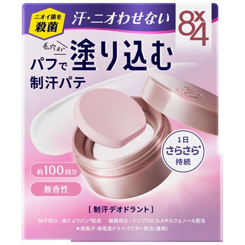 ８×４(エイトフォー)　デオドラントパテ　【25g】(花王)　「(○)店舗取置可」