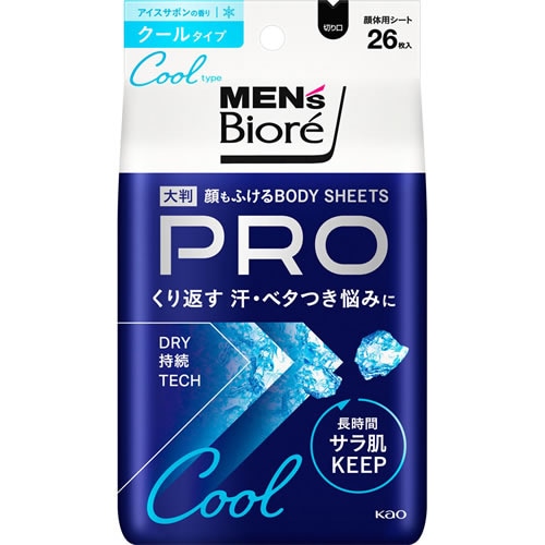 メンズビオレ　顔もふけるボディシートPRO　クールタイプ　アイスサボンの香り　【26枚】(花王)　「(○)店舗取置可」