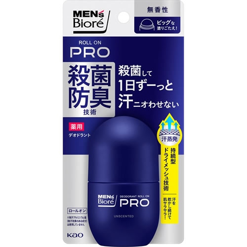メンズビオレ 薬用デオドラント ロールオンPRO 無香性 【55ml】(花王)