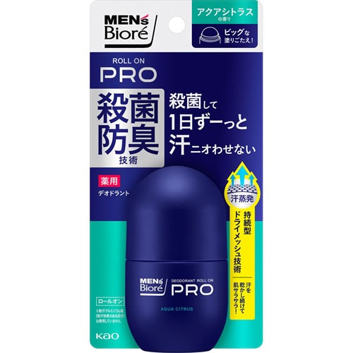 メンズビオレ 薬用デオドラント ロールオンPRO アクアシトラスの香り 【55ml】(花王)