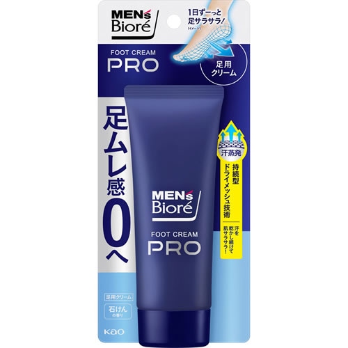 メンズビオレ フットクリームPRO 石けんの香り 【70g】(花王)