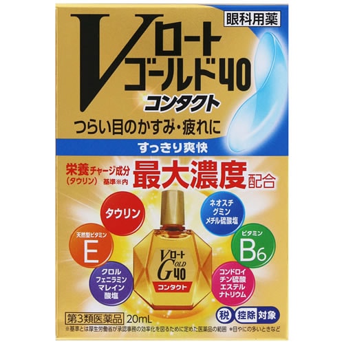 【得ダ値ＧＯＧＯ】★【第3類医薬品】Ｖロートゴールド40コンタクト　【20ml】(ロート製薬)【セルフメディケーション税制対象】　「(○)店舗取置可」