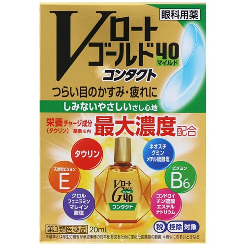 【得ダ値ＧＯＧＯ】★【第3類医薬品】Ｖロートゴールド40コンタクト マイルド　【20ml】(ロート製薬)【セルフメディケーション税制対象】　「(○)店舗取置可」