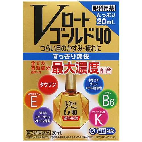 【得ダ値ＧＯＧＯ】★【第3類医薬品】Ｖロートゴールド40　【20ml】(ロート製薬)【セルフメディケーション税制対象】　「(○)店舗取置可」
