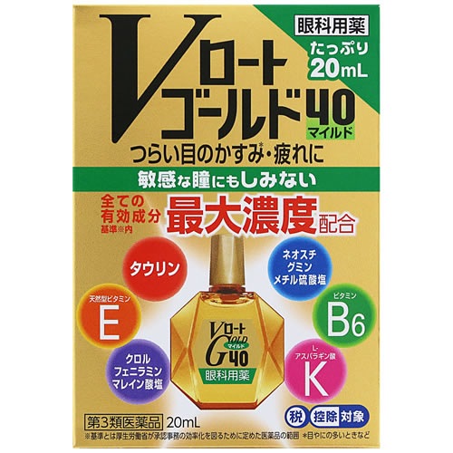 ★【第3類医薬品】Ｖロートゴールド40マイルド　【20ml】(ロート製薬)【セルフメディケーション税制対象】　「(○)店舗取置可」