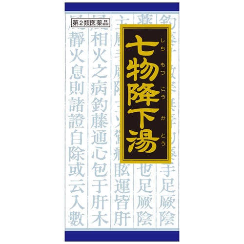 【第2類医薬品】七物降下湯エキス顆粒　【45包】(クラシエ薬品)　「(○)店舗取置可」