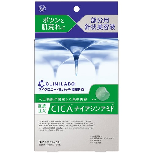 クリニラボ マイクロニードルパッチ ディープ-Ci 【6枚入】(大正製薬)