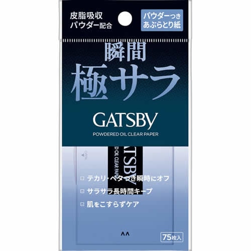 ギャツビー　パウダーつきあぶらとり紙　【75枚】(マンダム)　「(○)店舗取置可」