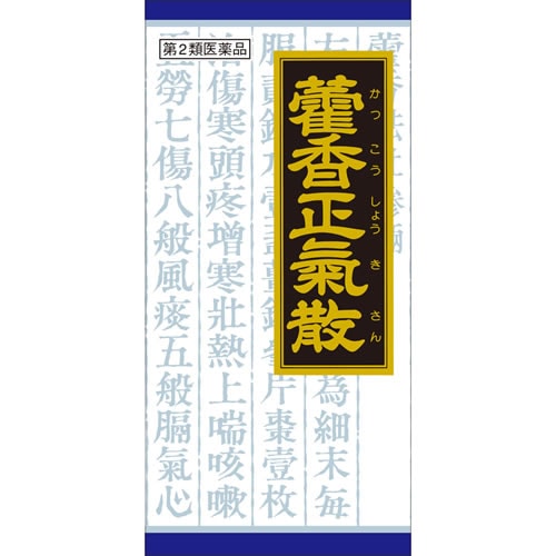 【第2類医薬品】カッ香正気散料エキス顆粒クラシエ　【45包】(クラシエ薬品)　「(○)店舗取置可」