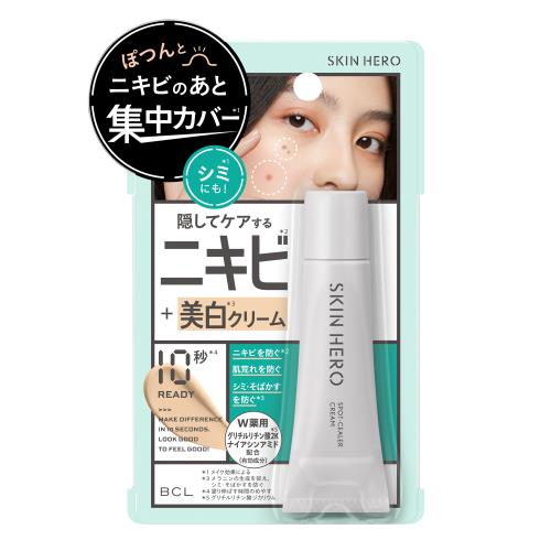 スキンヒーロー　薬用スポットシーラークリーム【10ｇ】(BCL)