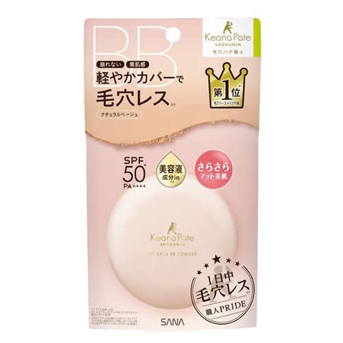 毛穴パテ職人　フィットスキンBBパウダー　ナチュラルベージュ　【9.8ｇ】(サナ)「(○)店舗取置可」