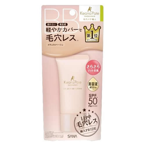 毛穴パテ職人 フィットスキンBBクリーム ナチュラルベージュ【30g