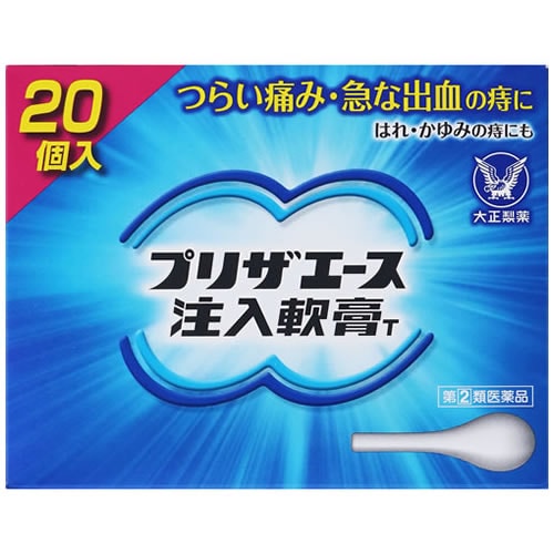 【第(2)類医薬品】プリザエース注入軟膏T　【20個入】(大正製薬)　