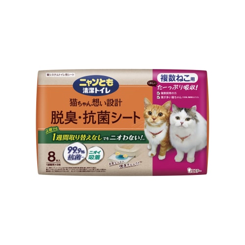 ニャンとも清潔トイレ　脱臭・抗菌シート　複数ねこ用　【8枚】(エステー)「(×)店舗取置不可」