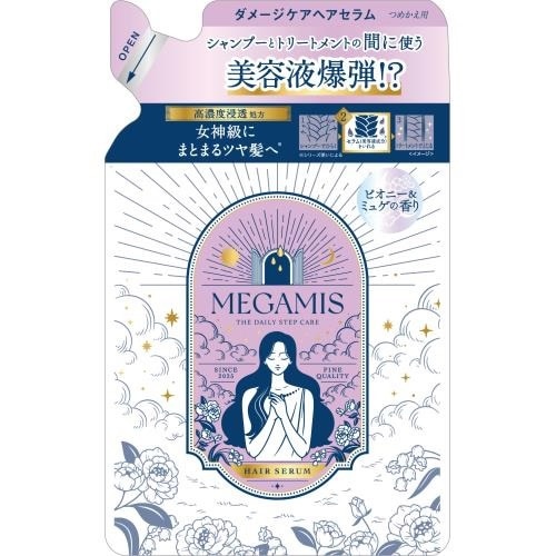 ＭＥＧＡＭＩＳ　ヘアセラム　つめかえ用　【155ml】(ライオン)　「(○)店舗取置可」
