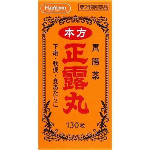 【第2類医薬品】本方正露丸　【130粒】(キョクトウ)　「(○)店舗取置可」
