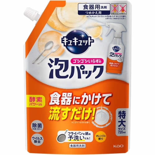 キュキュット　ゴシゴシいらずの泡パック　オレンジの香り　つめかえ用　【720ml】(花王)　