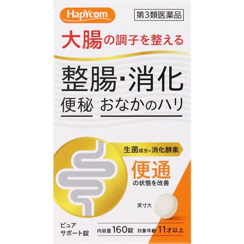 第3類医薬品 ピュアサポート錠 160錠 米田薬品工業 医薬,ヘルスケア 医薬品・衛生用品他 ,胃腸・整腸,整腸 コクミンドラッグ ネットショップ