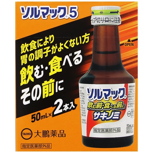 【指定医薬部外品】ソルマック５　【50mL×2本】(大鵬薬品工業)　「(○)店舗取置可」