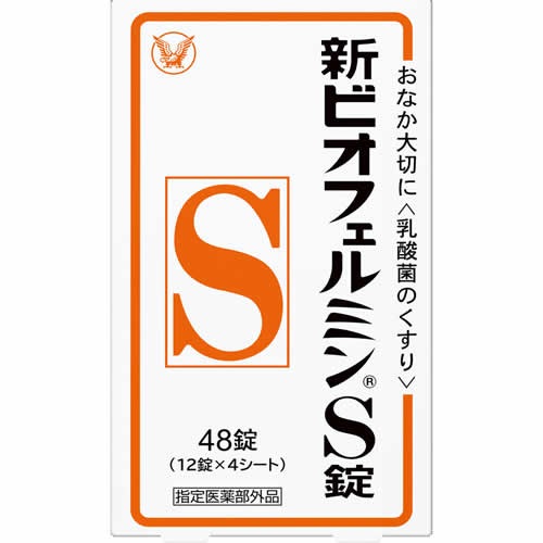 【指定医薬部外品】新ビオフェルミンS錠　【48錠】(大正製薬)　「(○)店舗取置可」