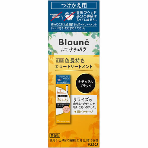 ブローネ ナチュリラ 色長持ちカラートリートメント ブラック つけかえ
