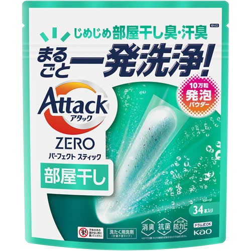 アタックZERO　パーフェクトスティック　部屋干し　【34本入】(花王)　「(○)店舗取置可」