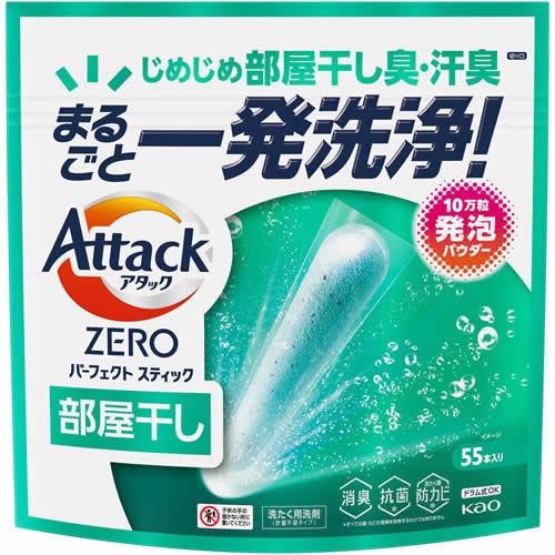 アタックZERO　パーフェクトスティック　部屋干し　【55本入】(花王)　「(○)店舗取置可」