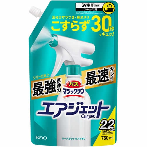 バスマジックリン　エアジェット　ハーバルシトラスの香り　つめかえ用　【760ml】(花王)　「(○)店舗取置可」