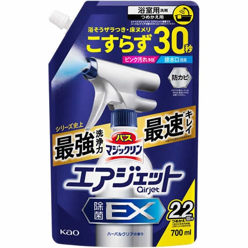 バスマジックリン　エアジェット　除菌EX　ハーバルクリアの香り　つめかえ用　【700ml】(花王)　「(○)店舗取置可」