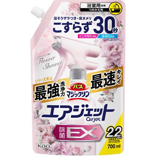 バスマジックリン　エアジェット　除菌EX　フラワーシャワーの香り　つめかえ用　【700ml】(花王)　「(○)店舗取置可」