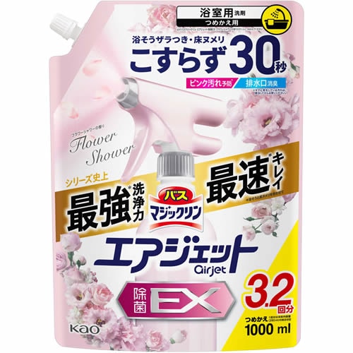 バスマジックリン　エアジェット　除菌EX　フラワーシャワーの香り　つめかえ用　【1000ml】(花王)　「(○)店舗取置可」
