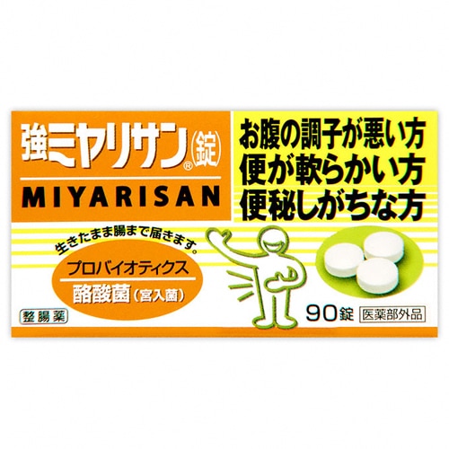 【指定医薬部外品】強ミヤリサン 錠　【90錠】(ミヤリサン製薬)　「(○)店舗取置可」