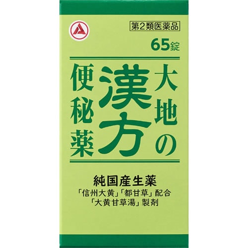 【得ダ値ＧＯＧＯ】【第2類医薬品】大地の漢方便秘薬　【65錠】(アリナミン製薬)