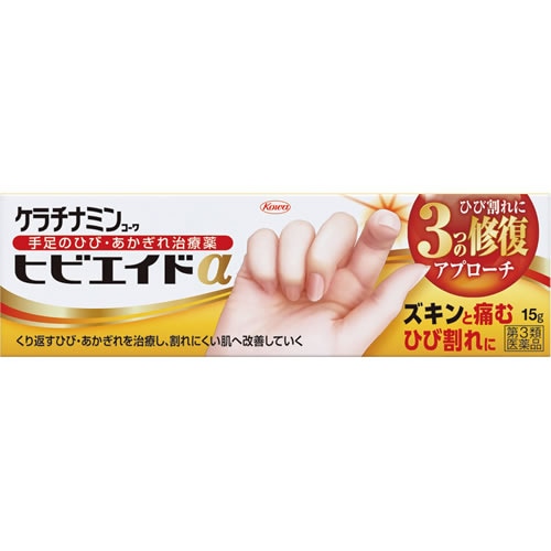 【第3類医薬品】ケラチナミンコーワヒビエイドα　【15g】(興和)　「(○)店舗取置可」