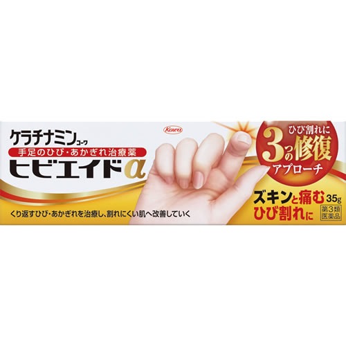 【第3類医薬品】ケラチナミンコーワヒビエイドα　【35g】(興和)　「(○)店舗取置可」