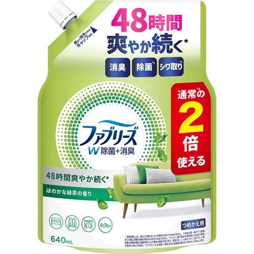 【得ダ値ＧＯＧＯ】ファブリーズ　W除菌　ほのかな緑茶の香り　つめかえ用　特大サイズ　【640ml】(P&G)　「(○)店舗取置可」