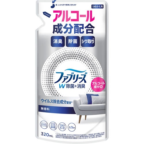 ファブリーズ　W除菌　無香料 アルコール成分入り　つめかえ用　【320ml】(P&G)　「(○)店舗取置可」