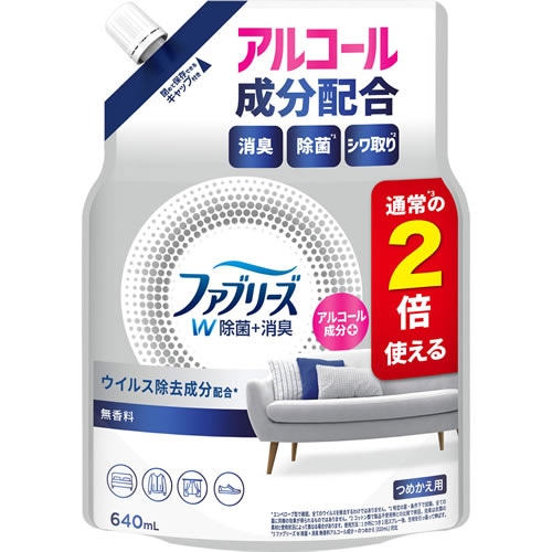 ファブリーズ　W除菌　無香料 アルコール成分入り　つめかえ用　特大サイズ　【640ml】(P&G)