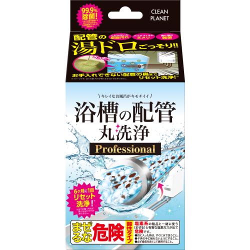 浴槽の配管丸洗浄Professional　【1個】(ブレッシン)　