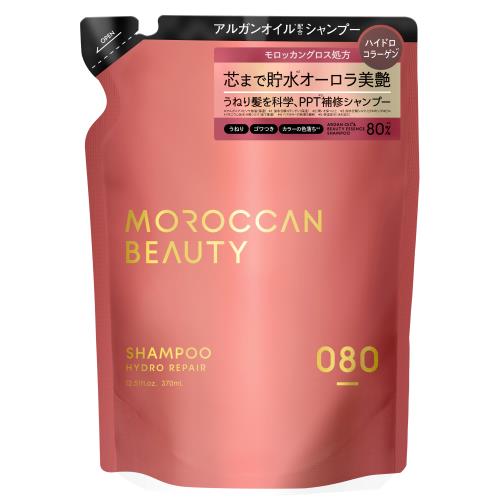モロッカンビューティ ハイドロリペア シャンプー つめかえ【370ml】(ボトルワークス)